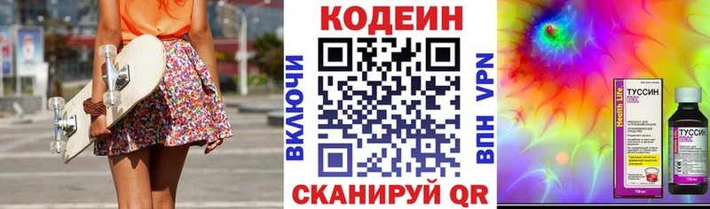Купить где  Ревда  Кодеиновый сироп Lean напиток Lean (лин) 