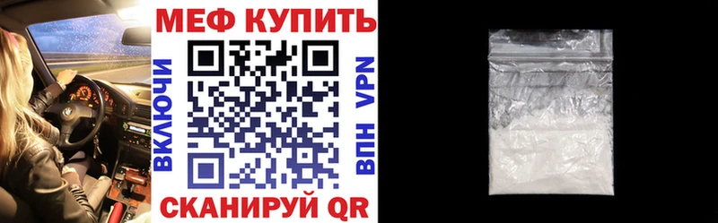 Мефедрон кристаллы  Ревда 